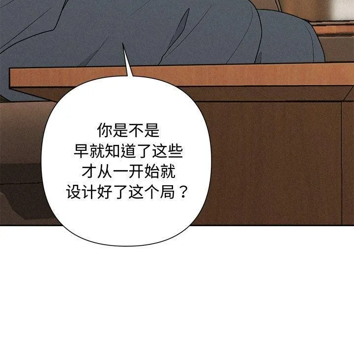 被吞噬的夜-第35話 - 图片 80