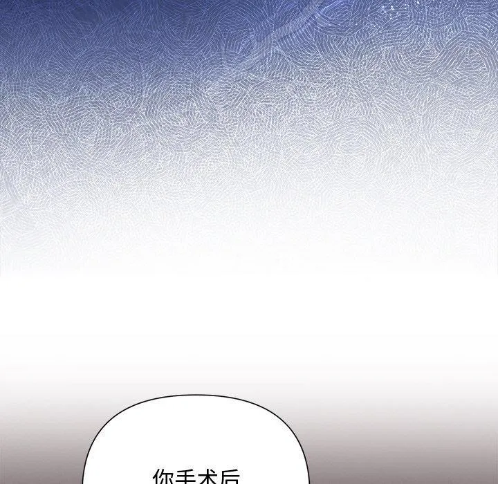 被吞噬的夜第35話