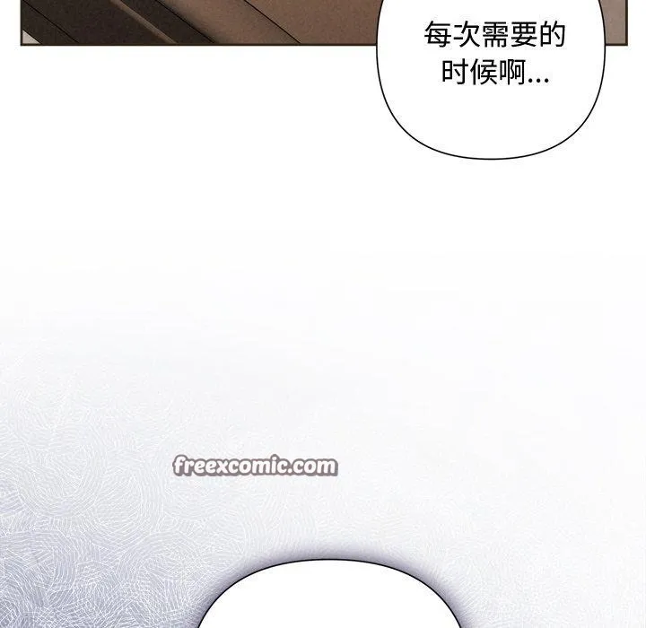 被吞噬的夜-第35話 - 图片 84