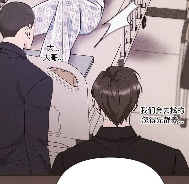 被吞噬的夜-第35話 - 图片 89