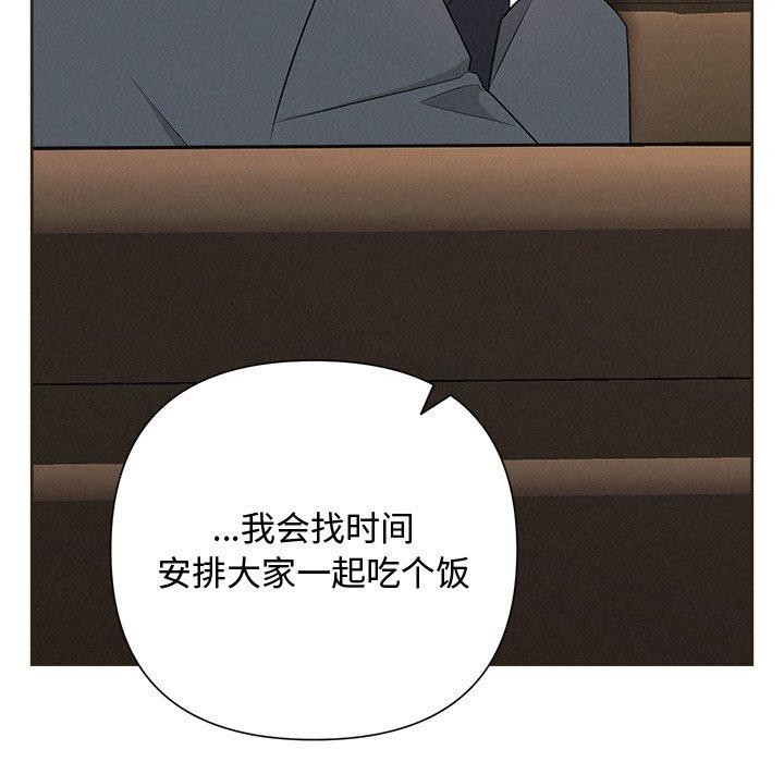 被吞噬的夜第35話