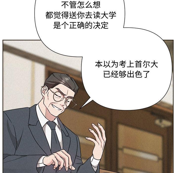 被吞噬的夜第35話