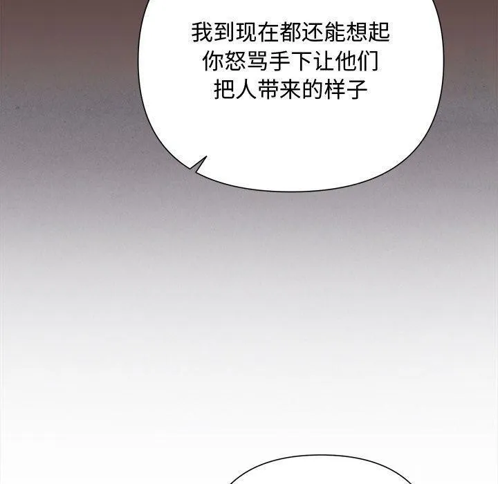 被吞噬的夜-第35話 - 图片 90