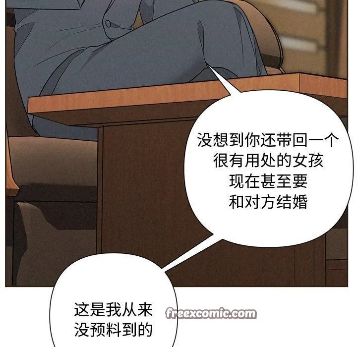 被吞噬的夜-第35話 - 图片 98