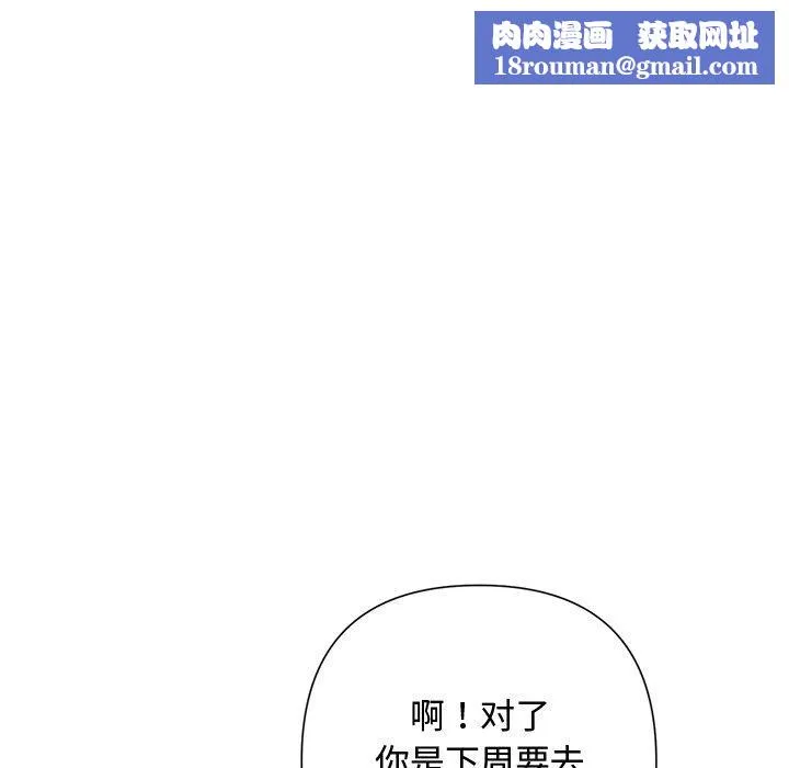 被吞噬的夜-第35話 - 图片 103
