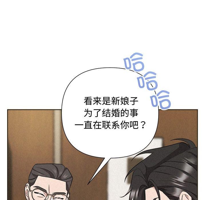 被吞噬的夜第35話