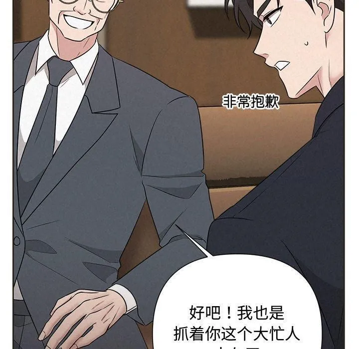 被吞噬的夜-第35話 - 图片 110