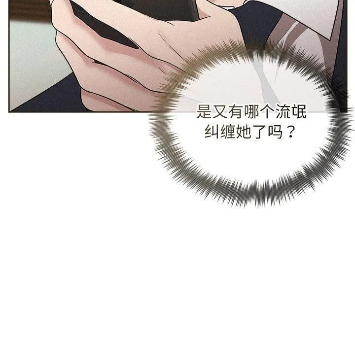 被吞噬的夜-第35話 - 图片 117