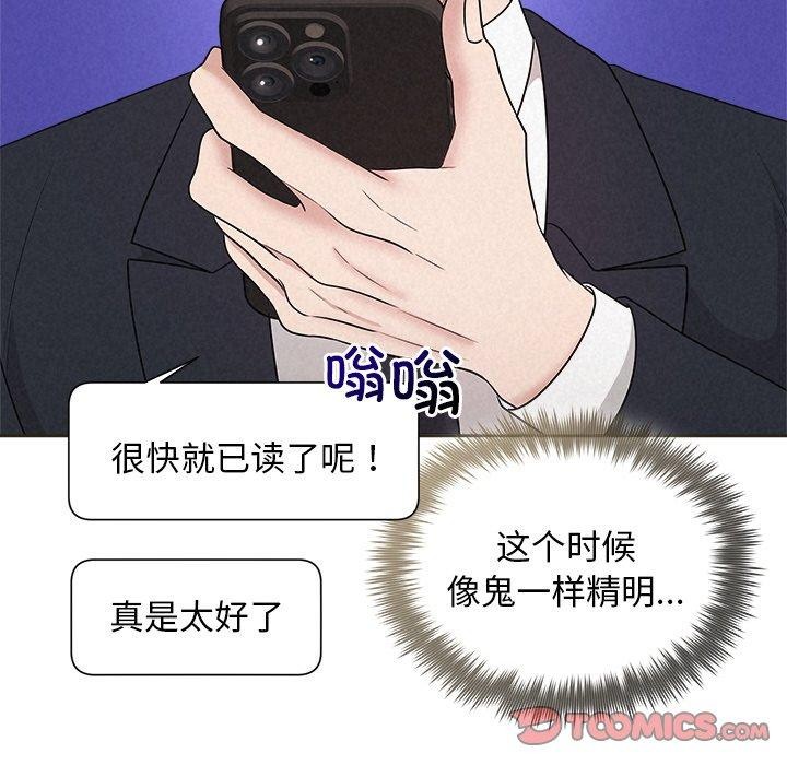 被吞噬的夜第35話