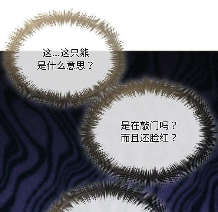 被吞噬的夜第35話