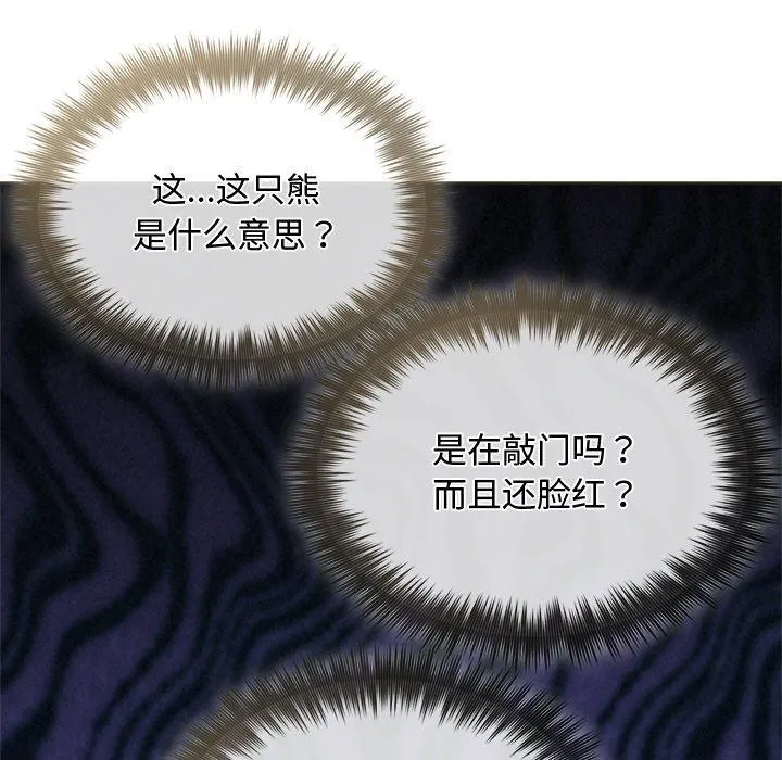 被吞噬的夜-第35話 - 图片 122