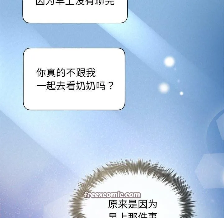 被吞噬的夜第35話