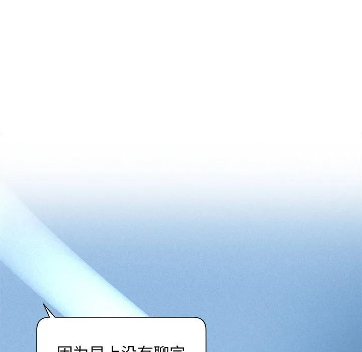 被吞噬的夜-第35話 - 图片 125