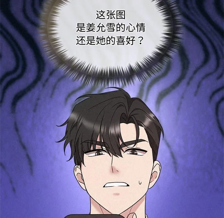被吞噬的夜-第35話 - 图片 123