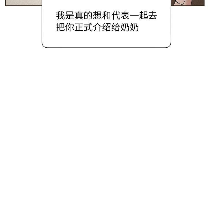 被吞噬的夜第35話