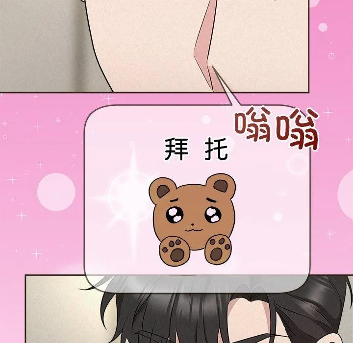 被吞噬的夜-第35話 - 图片 137