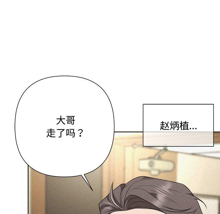 被吞噬的夜第35話