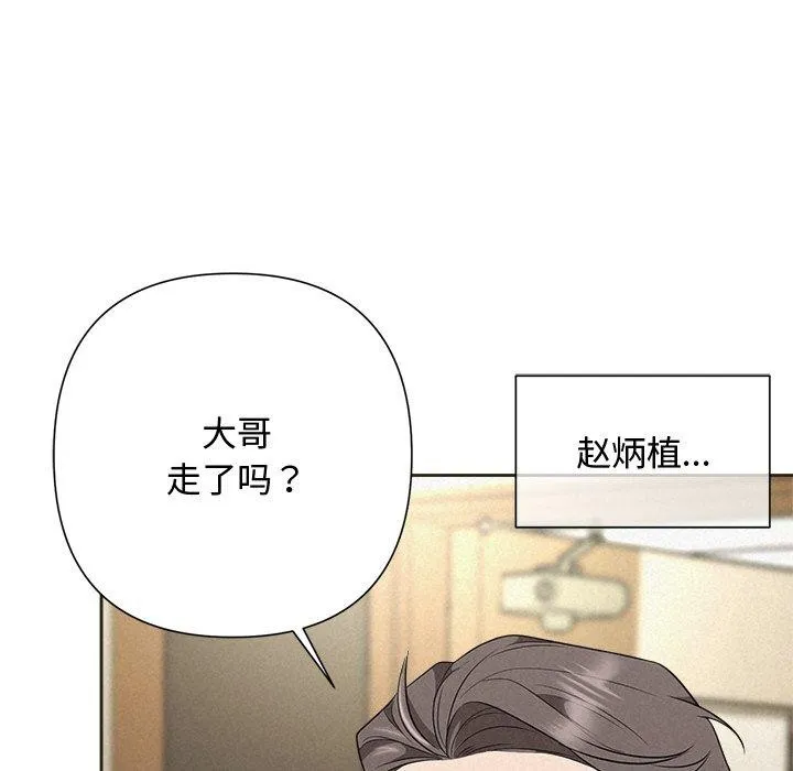 被吞噬的夜-第35話 - 图片 142