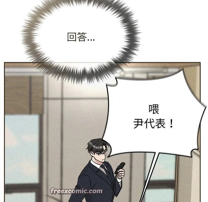 被吞噬的夜第35話