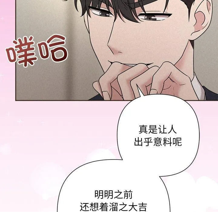 被吞噬的夜-第35話 - 图片 138