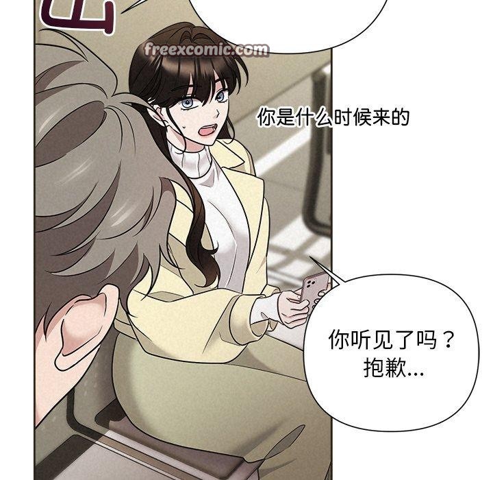 被吞噬的夜第35話