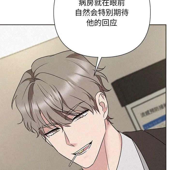 被吞噬的夜-第35話 - 图片 156