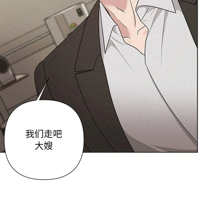 被吞噬的夜-第35話 - 图片 157