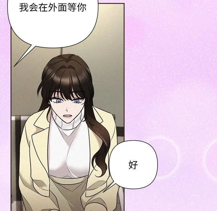 被吞噬的夜第35話