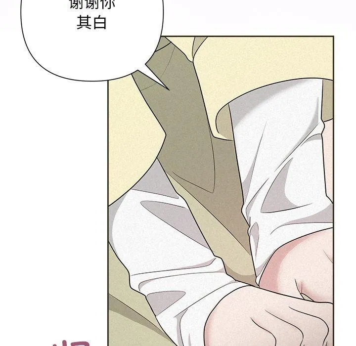 被吞噬的夜-第35話 - 图片 162