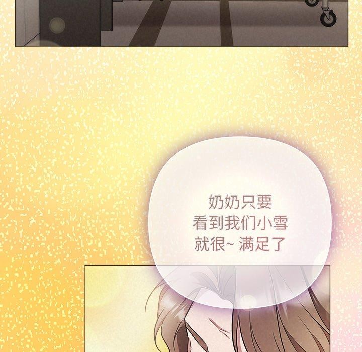 被吞噬的夜第35話