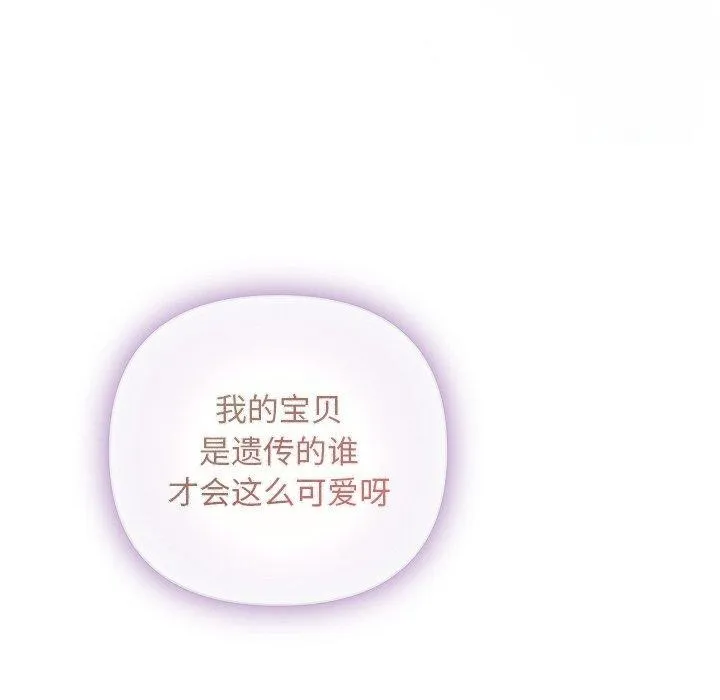 被吞噬的夜-第35話 - 图片 173