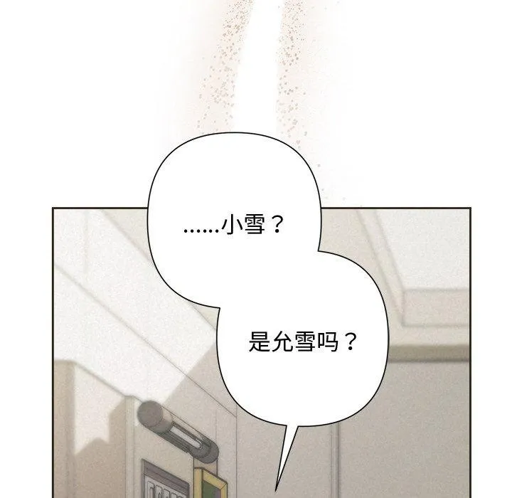 被吞噬的夜-第35話 - 图片 186