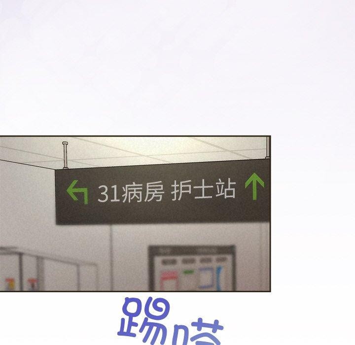 被吞噬的夜第35話