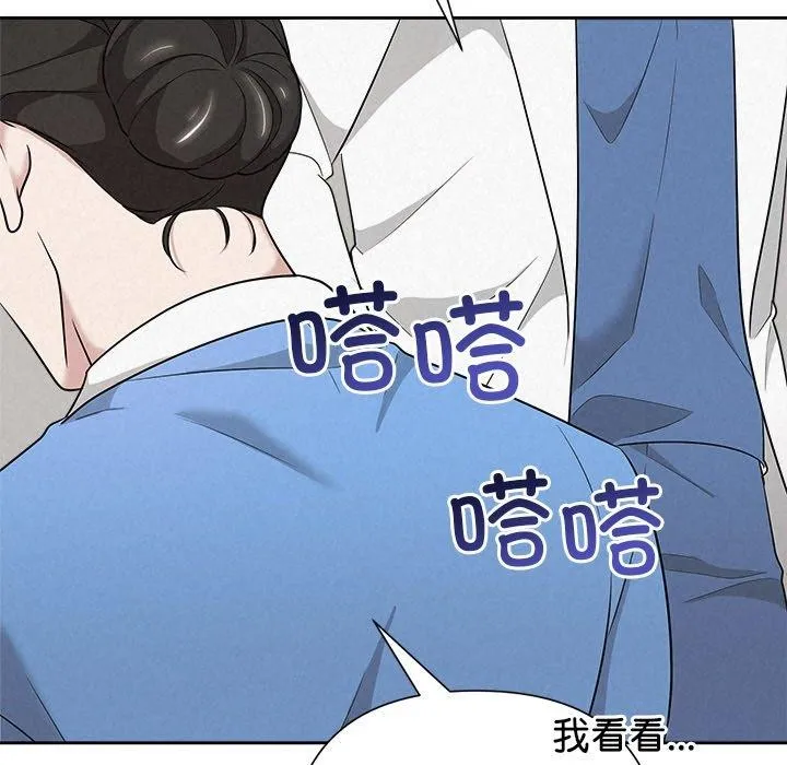 被吞噬的夜-第35話 - 图片 198