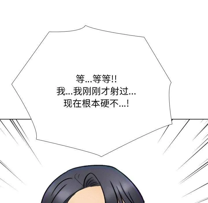 同事换换爱-第215話 - 图片 5