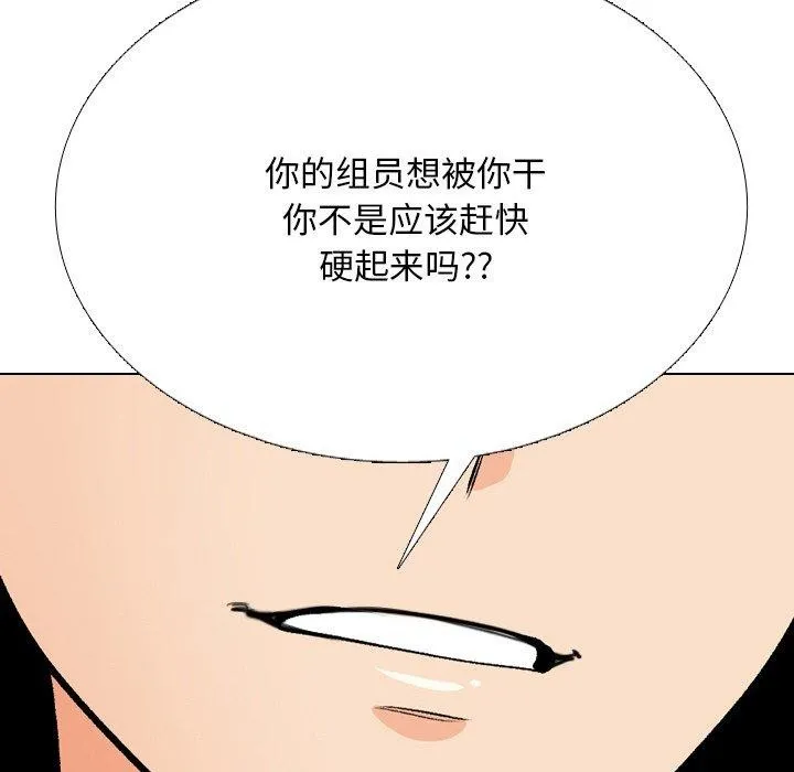 同事換換愛第215話