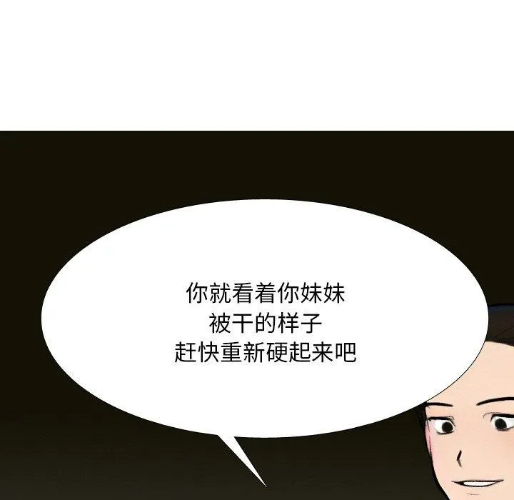 同事换换爱-第215話 - 图片 11