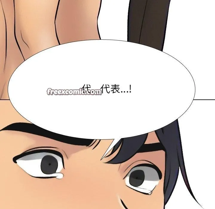 同事换换爱-第215話 - 图片 14