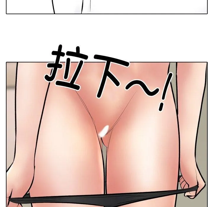同事換換愛第215話