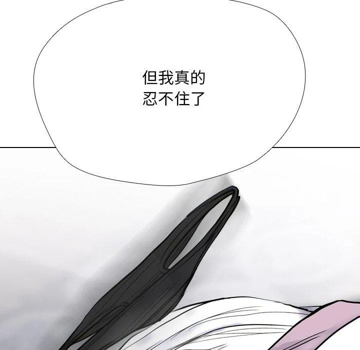 同事换换爱-第215話 - 图片 27