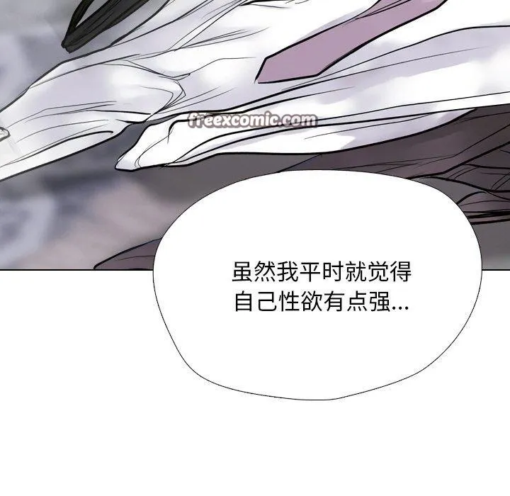 同事换换爱-第215話 - 图片 28