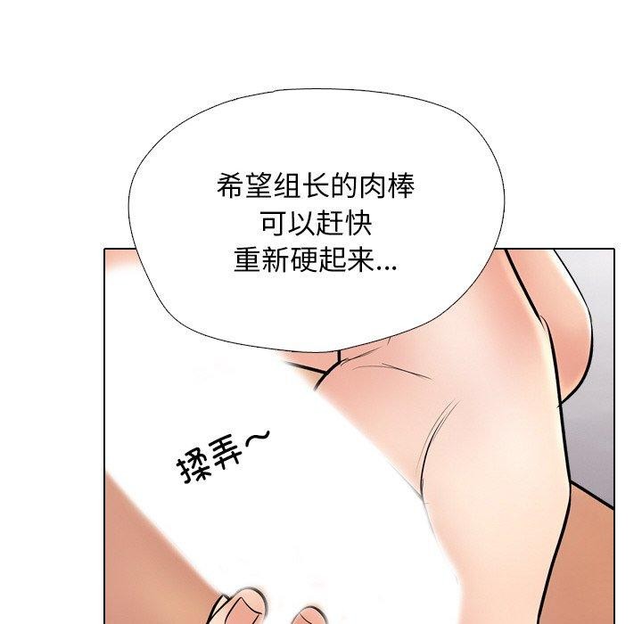 同事換換愛第215話