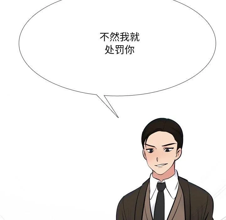 同事換換愛第215話