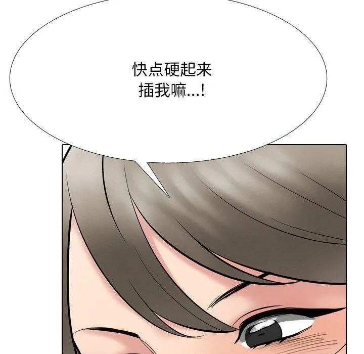 同事換換愛第215話