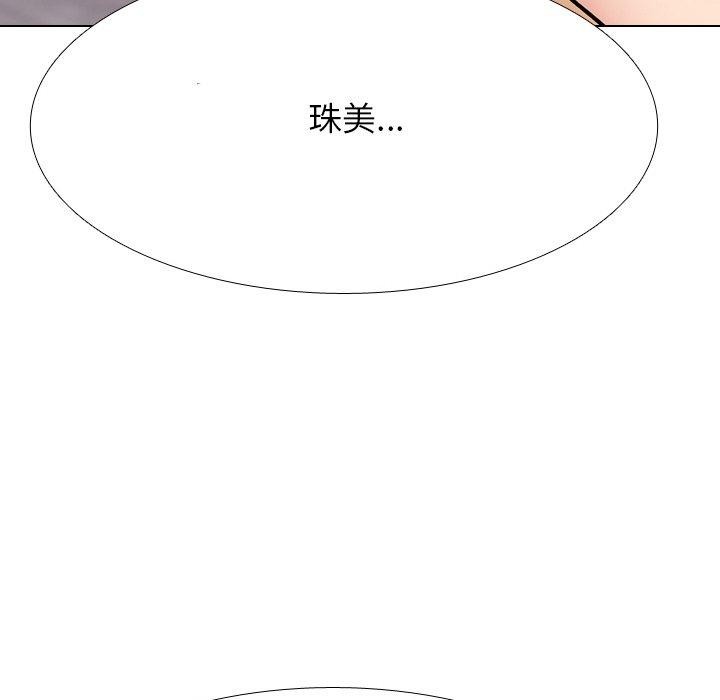 同事换换爱第215話