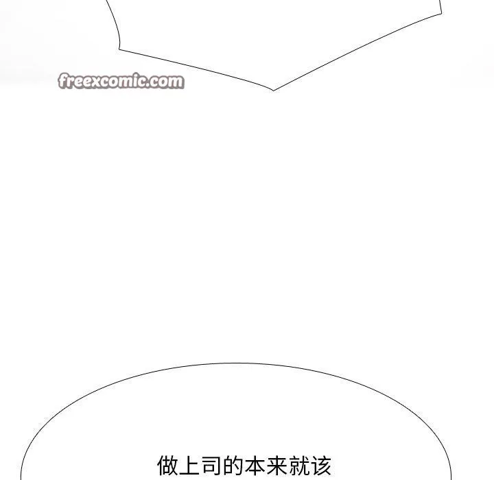 同事换换爱-第215話 - 图片 56