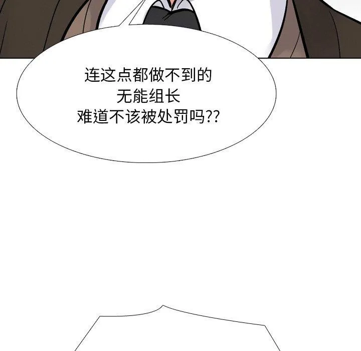 同事换换爱-第215話 - 图片 58