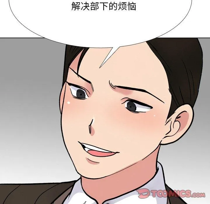 同事换换爱-第215話 - 图片 57