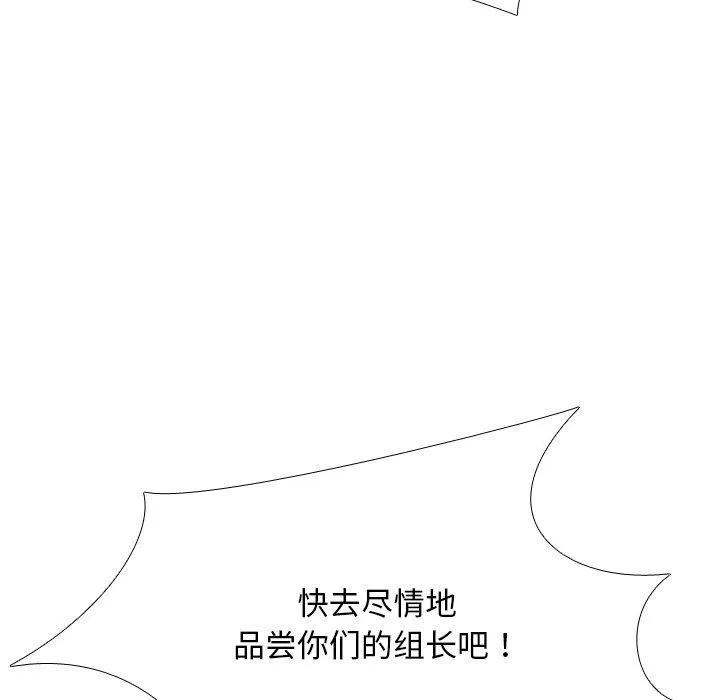 同事换换爱-第215話 - 图片 73