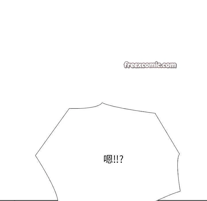 同事換換愛第215話